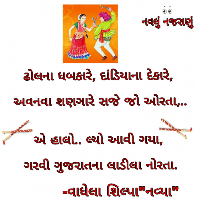 Gujarati Quotes by S. V. Navya : 111035944