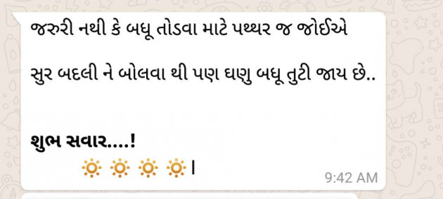 Gujarati Whatsapp-Status by Nehalmakwana : 111036002