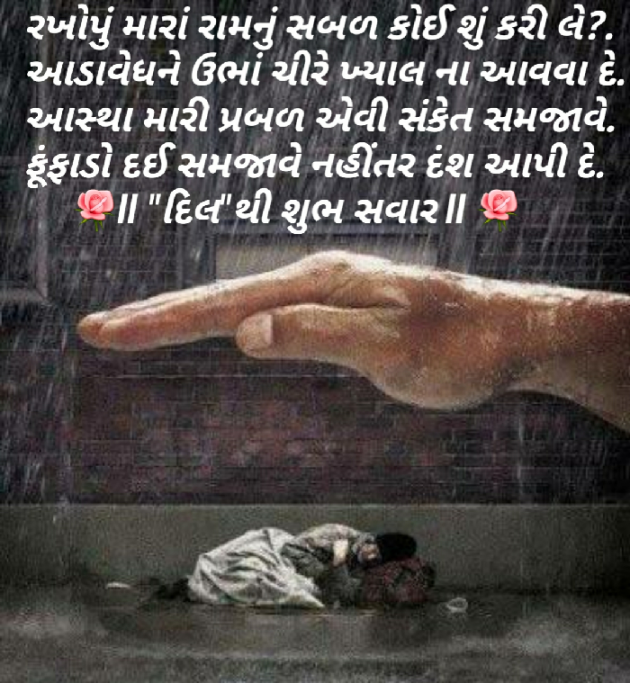 Gujarati Quotes by Dakshesh Inamdar : 111036058