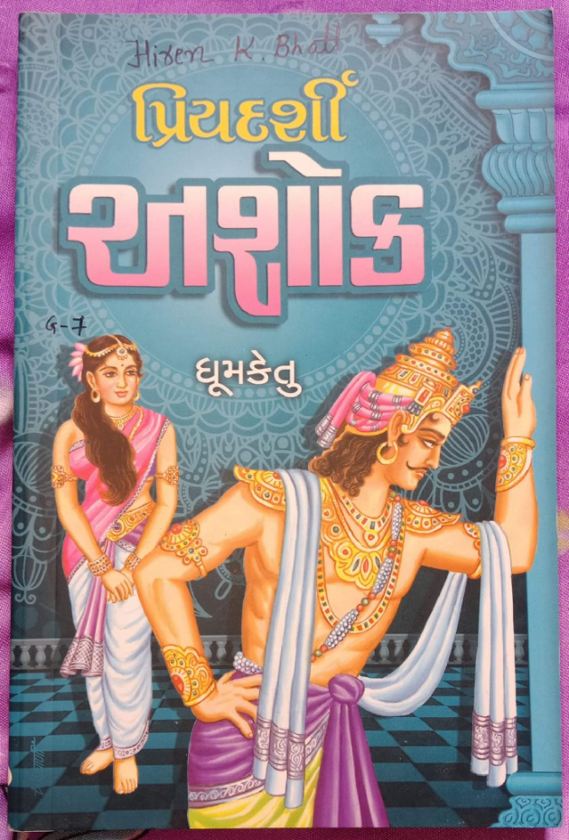 Gujarati Book-Review by hiren bhatt : 111036116