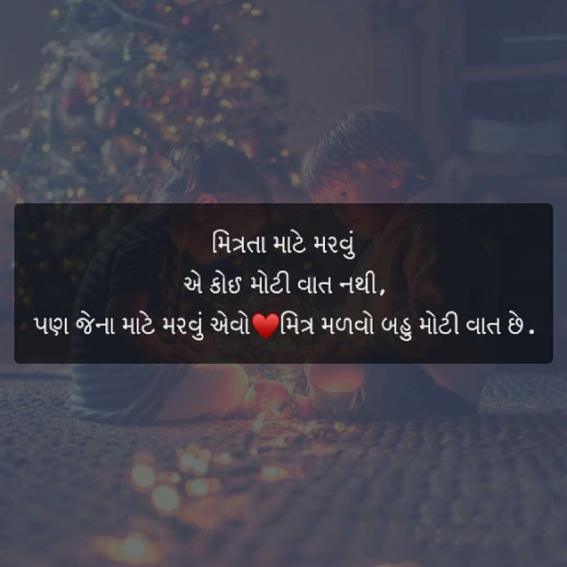 Gujarati Quotes by Gopi Kukadiya : 111036119