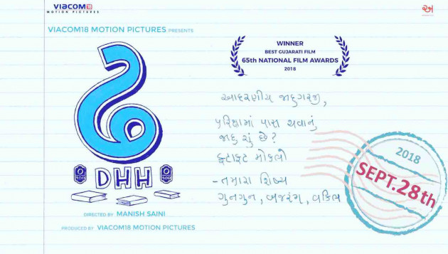 Gujarati Film-Review by Suketu kothari : 111036205