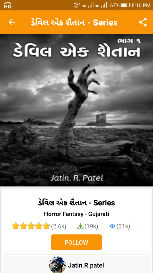 Gujarati Book-Review by Jatin : 111036216