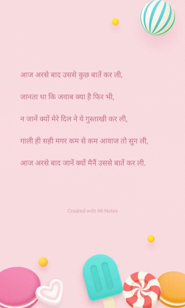 Hindi Shayri by Prathush : 111036283