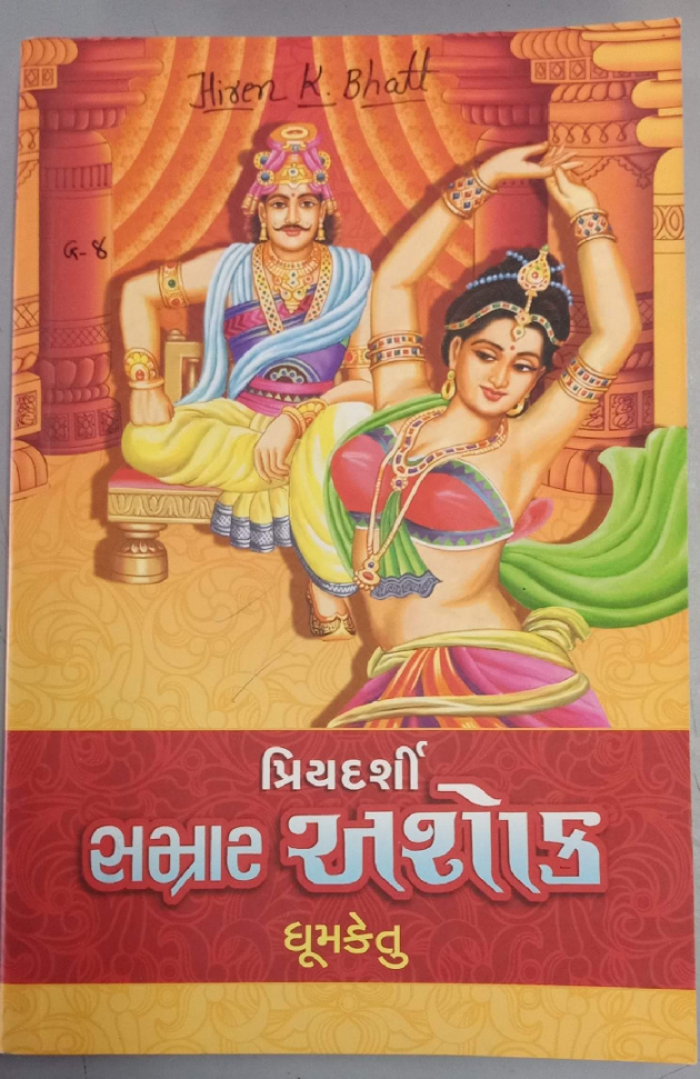 Gujarati Book-Review by hiren bhatt : 111036346