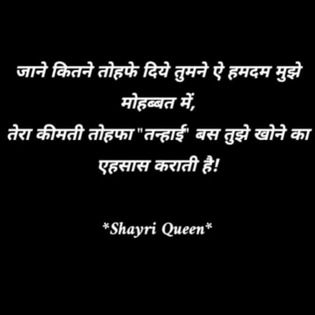 Hindi Shayri by Tanvi Singh : 111036389