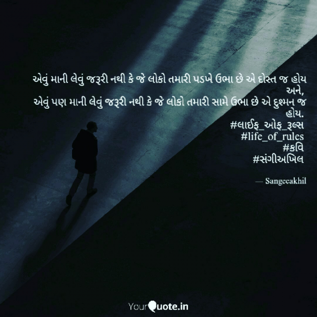 Gujarati Quotes by sangeeakhil : 111036397