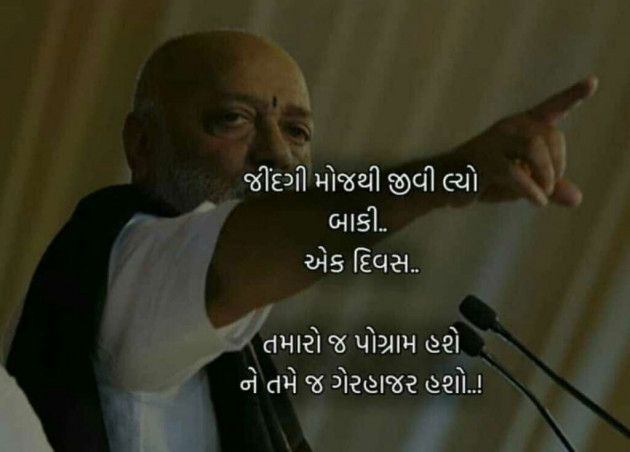 Gujarati Whatsapp-Status by Bhavesh Pansara : 111036399