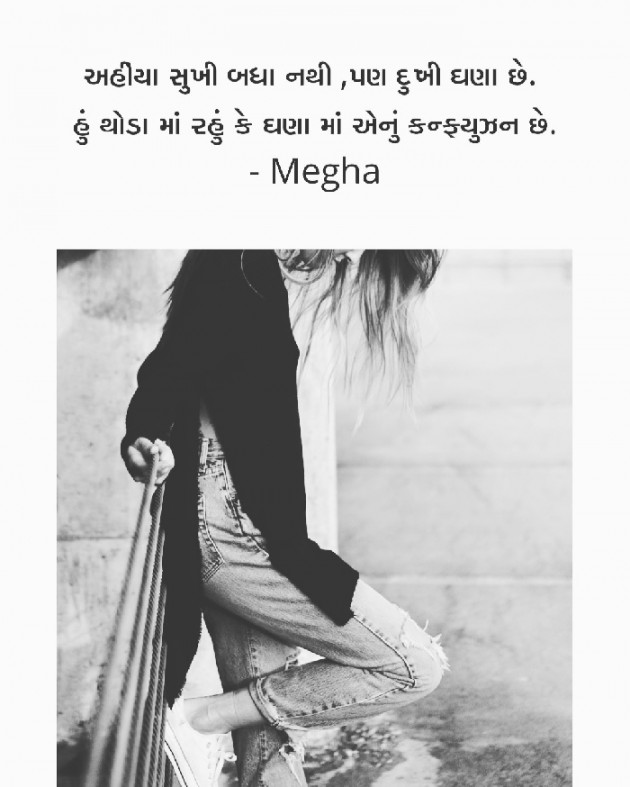 Gujarati Whatsapp-Status by Megha gokani : 111036457