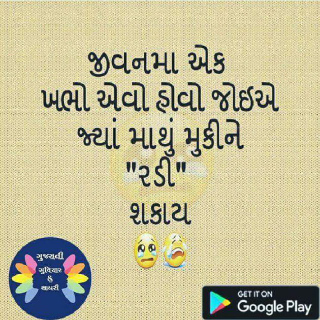 Gujarati Story by Bharat : 111036518