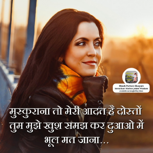 Hindi Quotes by Sehar Sehar : 111036536