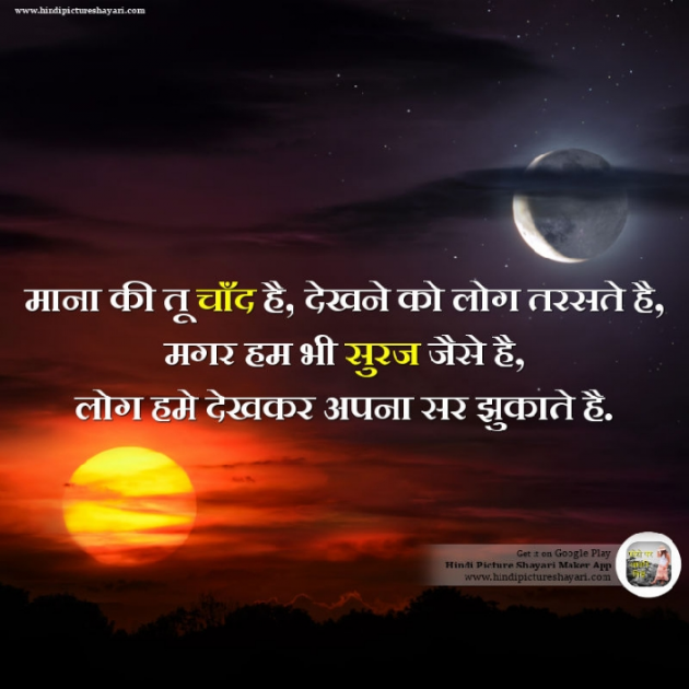 Hindi Quotes by Sehar Sehar : 111036537