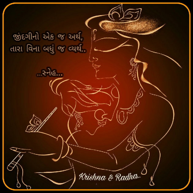 Gujarati Quotes by Sneh Parmar : 111036639