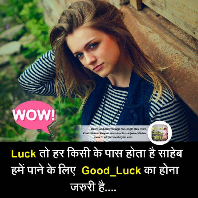 Hindi Quotes by Sehar Sehar : 111036665