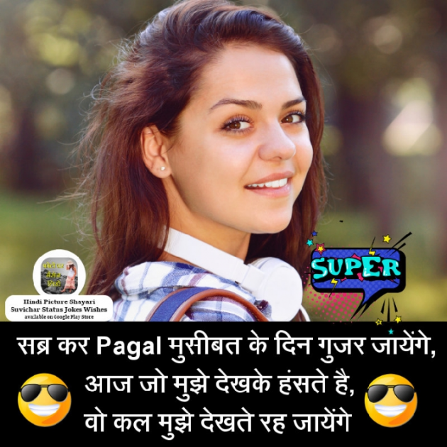 Hindi Quotes by Sehar Sehar : 111036667