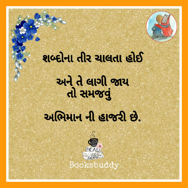 Gujarati Quotes by Booksbuddy Mit : 111036733