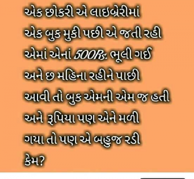 Gujarati Quotes by Booksbuddy Mit : 111036757