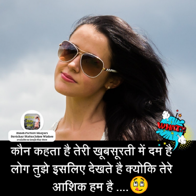 Hindi Quotes by Sehar Sehar : 111036776