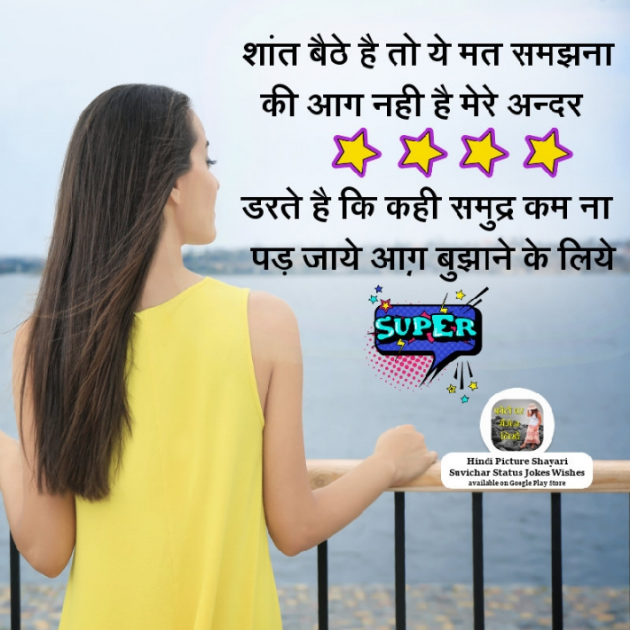 Hindi Quotes by Sehar Sehar : 111036777