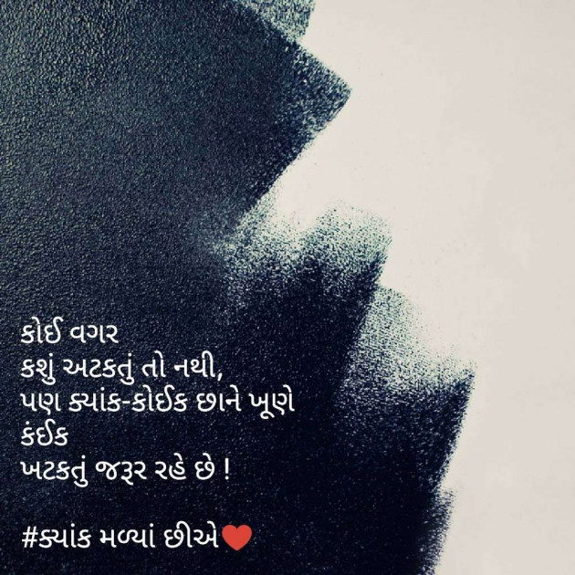 Gujarati Whatsapp-Status by Jaimeen Dhamecha : 111036803