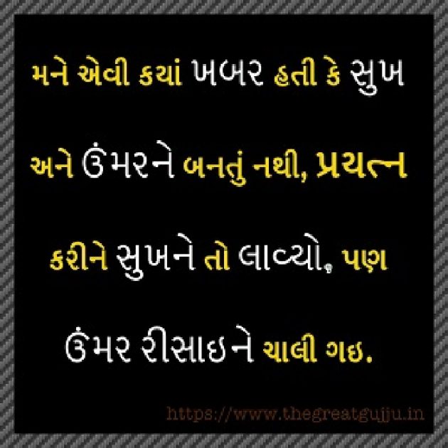 Gujarati Blog by Sahil Thakor : 111036833