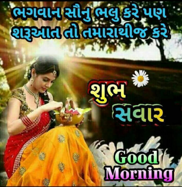 Gujarati Whatsapp-Status by Rohitravar Rohit Ravar : 111036846