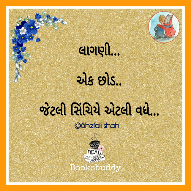 Gujarati Quotes by Booksbuddy Mit : 111036874