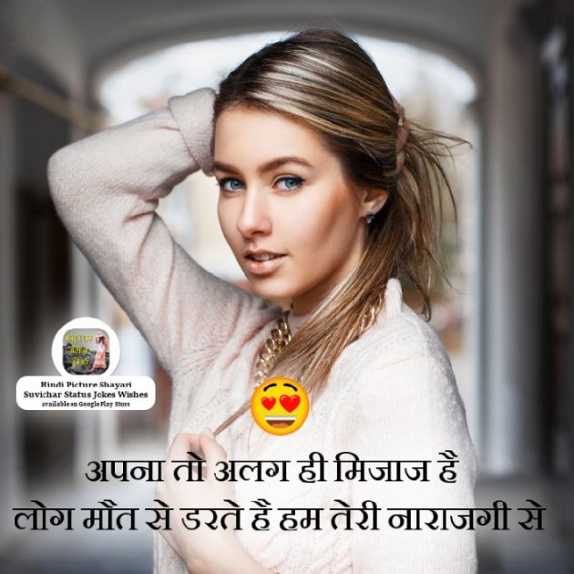 Hindi Quotes by Sehar Sehar : 111036906