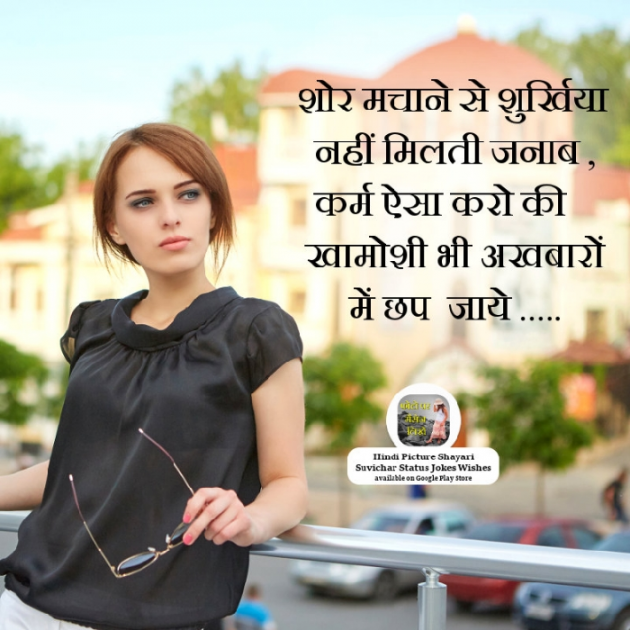 Hindi Quotes by Sehar Sehar : 111036908