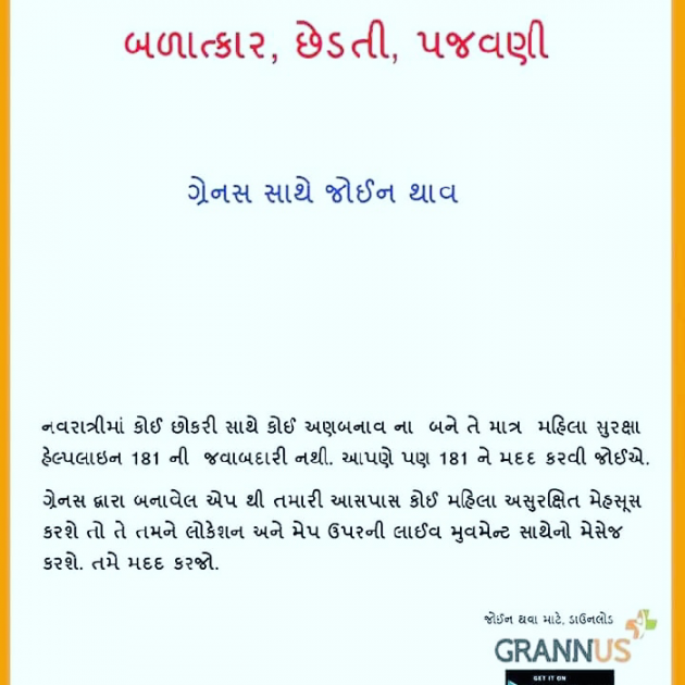 Gujarati Blog by AP ap : 111036995