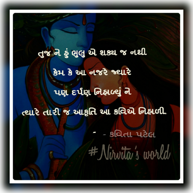 Gujarati Quotes by kavita patel : 111037017