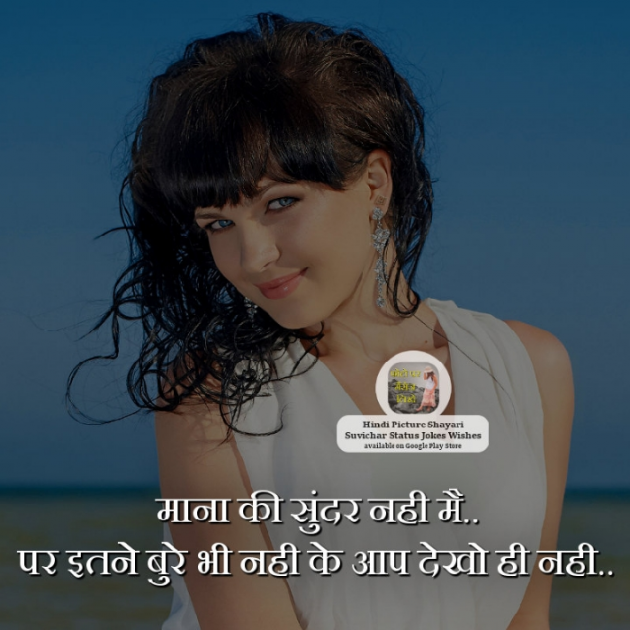 Hindi Quotes by Sehar Sehar : 111037035