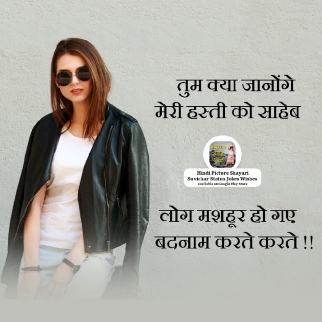 Hindi Quotes by Sehar Sehar : 111037036
