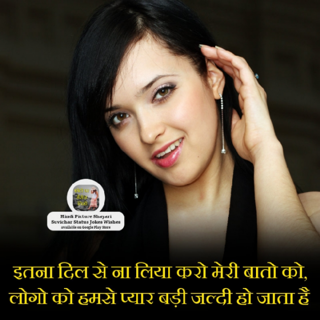 Hindi Quotes by Sehar Sehar : 111037037