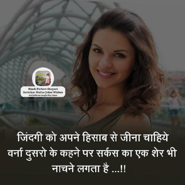 Hindi Quotes by Sehar Sehar : 111037040