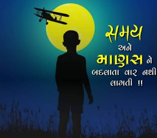 Gujarati Blog by Umesh Donga : 111037082