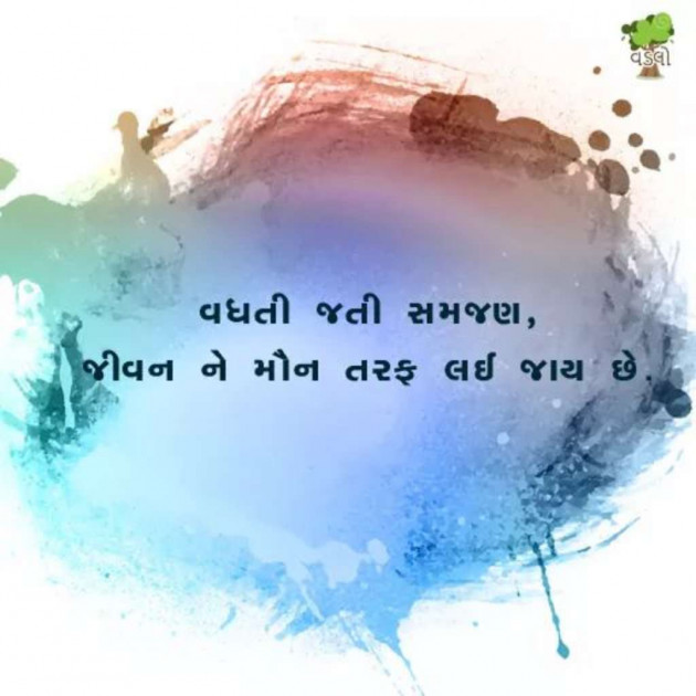 Gujarati Blog by Umesh Donga : 111037086