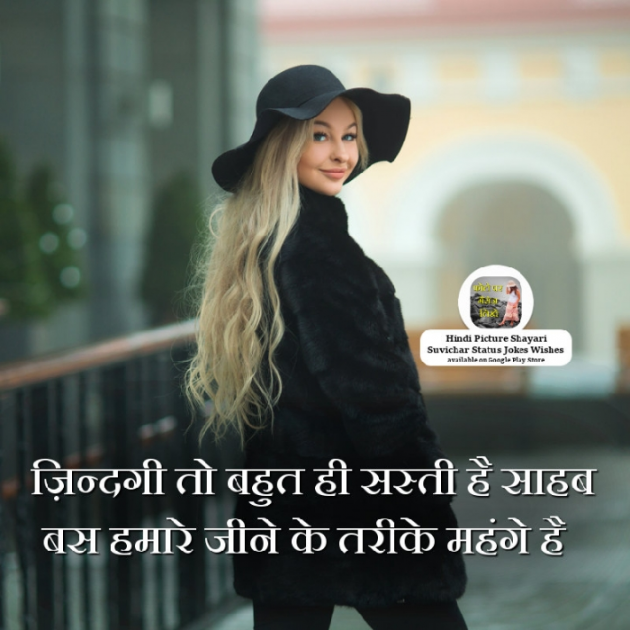 Hindi Quotes by Sehar Sehar : 111037112