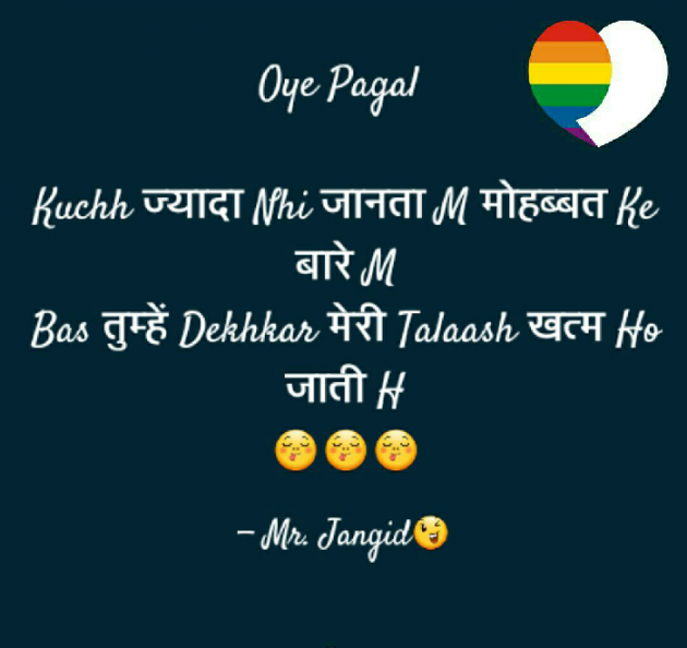 Hindi Shayri by Sahil Jangid : 111037117