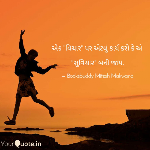 Gujarati Quotes by Booksbuddy Mit : 111037137