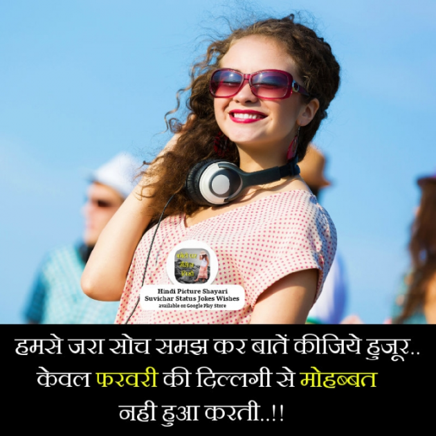 Hindi Quotes by Sehar Sehar : 111037167