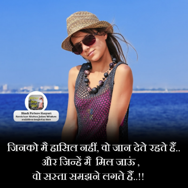 Hindi Quotes by Sehar Sehar : 111037168