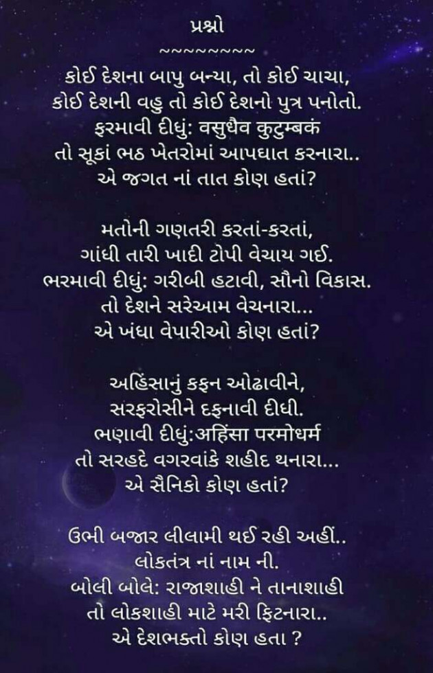 Gujarati Blog by Atul Patel : 111037213