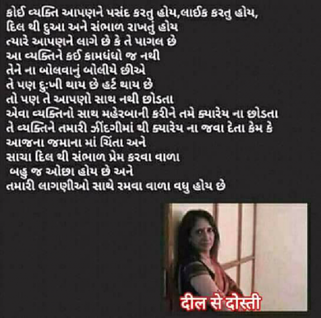 Gujarati Story by Bharat : 111037243