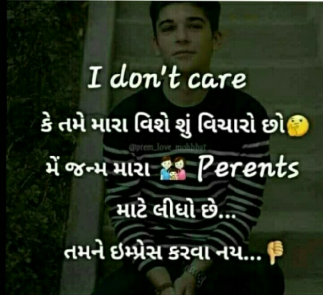 Gujarati Quotes by Milo Patidar : 111037279