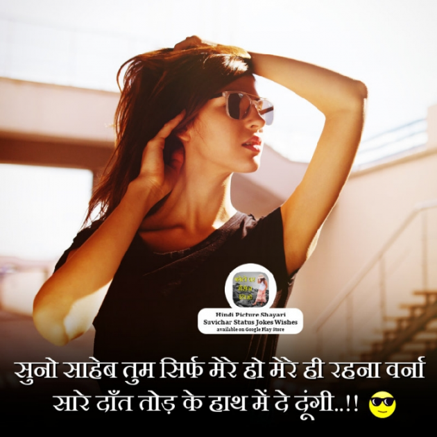 Hindi Quotes by Sehar Sehar : 111037288