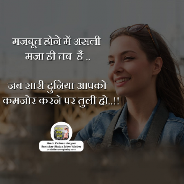 Hindi Quotes by Sehar Sehar : 111037293
