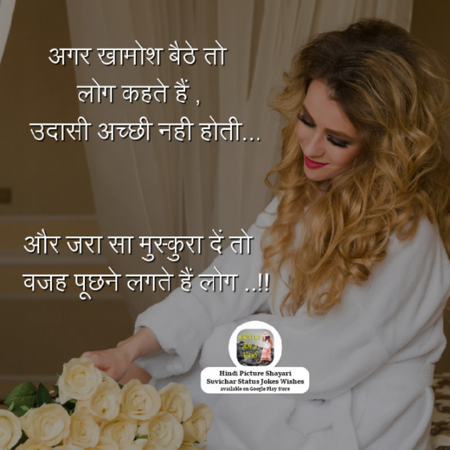 Hindi Quotes by Sehar Sehar : 111037296