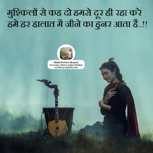 Hindi Quotes by Sehar Sehar : 111037297