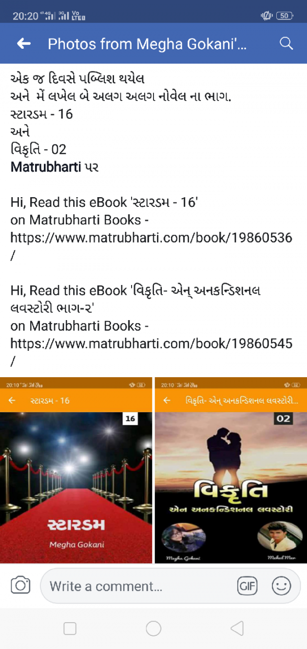 Gujarati Story by Megha gokani : 111037299